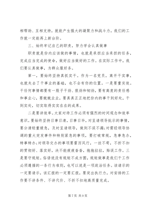 结合党章如何做一名合格党员.docx