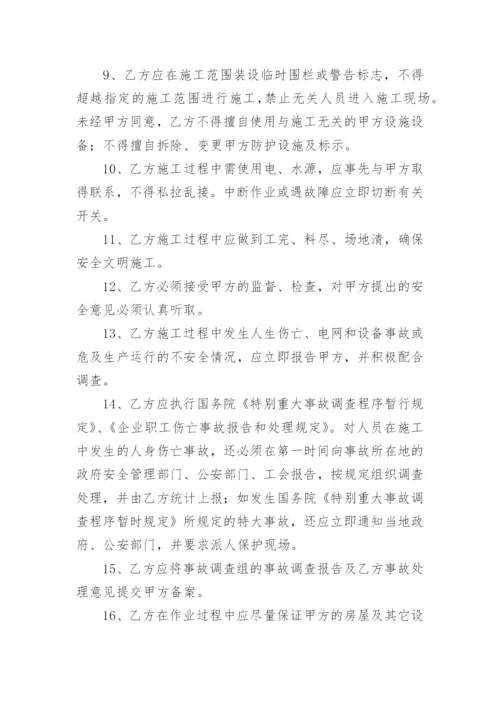 施工安全消防协议书.docx