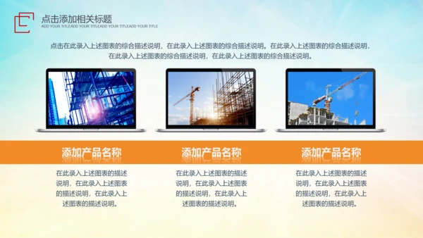 建筑施工安全生产委员会工作总结汇报PPT