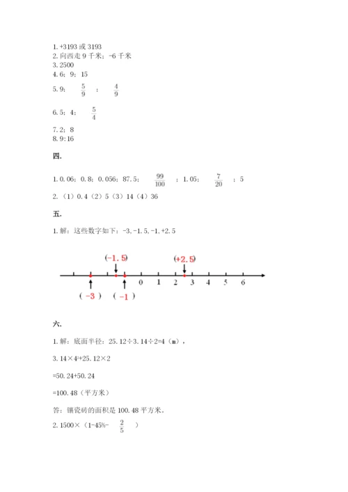 郑州小升初数学真题试卷及参考答案（预热题）.docx