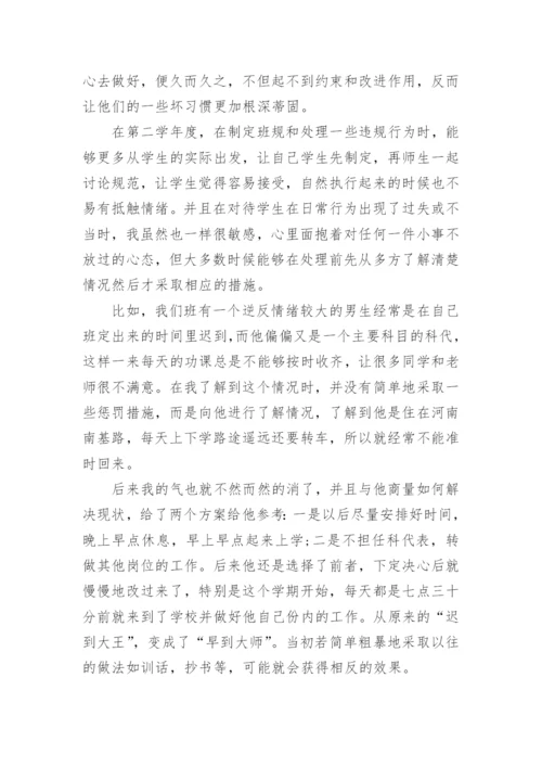 五年级班主任工作总结第二学期.docx