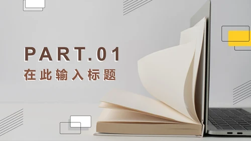 简约实景学习研思教育工作主题PPT模板