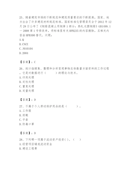 2024年材料员之材料员基础知识题库附完整答案（有一套）.docx