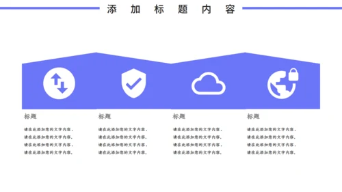 在线智能商务办公产品推广通用PPT模板