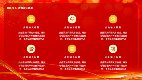 2022喜迎新年企业年会通用PPT模板