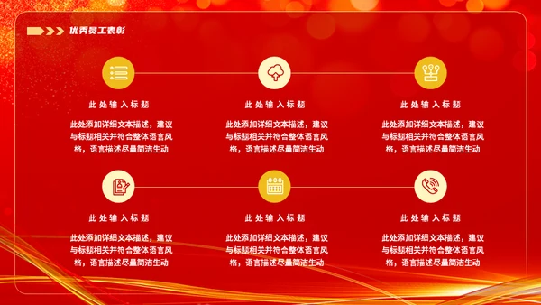 2022喜迎新年企业年会通用PPT模板