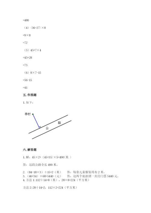 青岛版数学四年级上册期末测试卷【全国通用】.docx