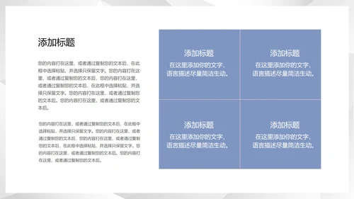 白色扁平风公司商务礼仪接待培训PPT模板