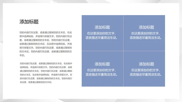 白色扁平风公司商务礼仪接待培训PPT模板