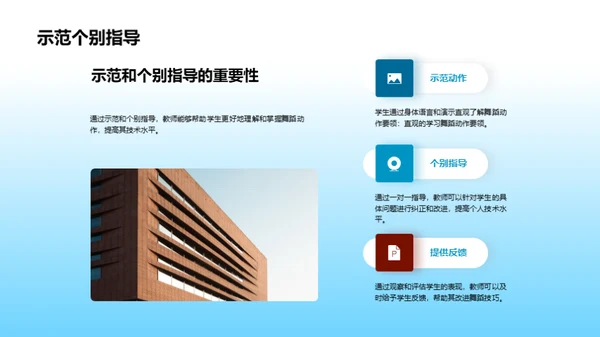 3D风其他行业教学课件PPT模板