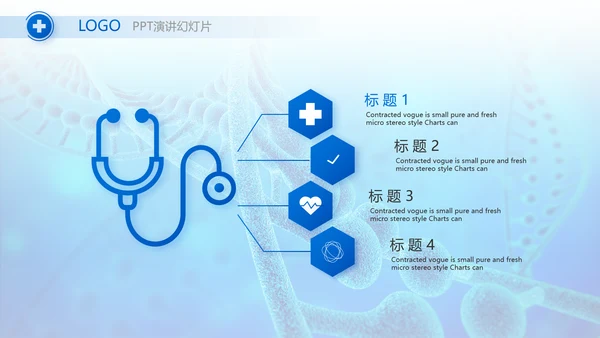 蓝色医疗基因生物科技宣传动态PPT