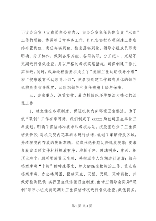 双创目标任务完成情况的自查报告 (5).docx