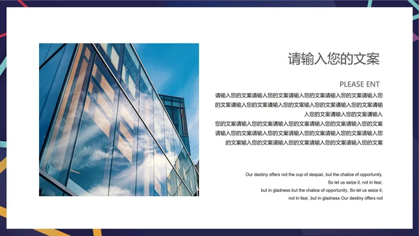 炫彩商务几何总结汇报PPT模板