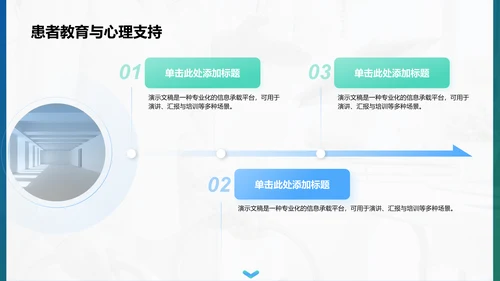 护理个案实践案例展示PPT模板