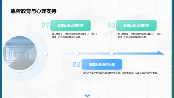 护理个案实践案例展示PPT模板
