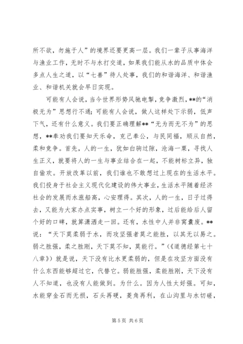 处级干部理论学习班心得体会.docx