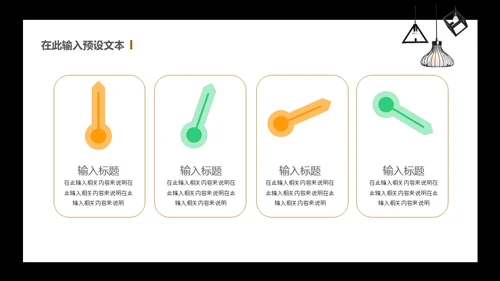 我的简历自我介绍通用PPT模板
