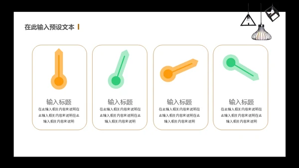 我的简历自我介绍通用PPT模板