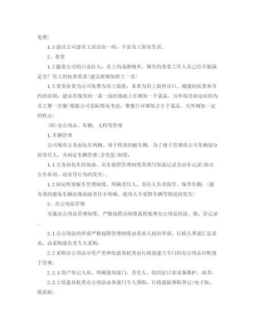 精编之行政人员年度工作计划范本.docx