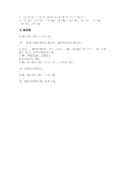 北师大版二年级上册数学期末测试卷【预热题】.docx