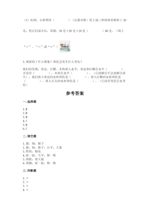 教科版一年级下册科学期末测试卷及参考答案.docx