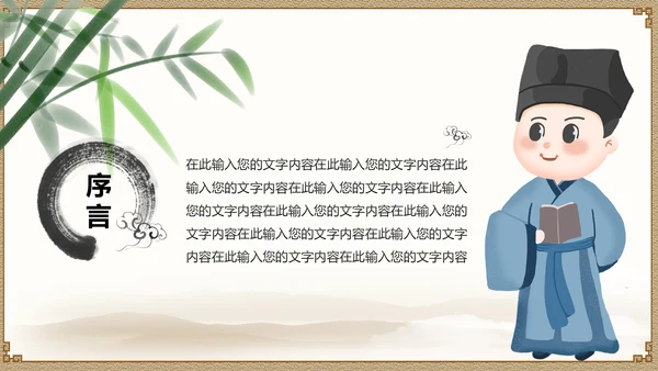 水墨国学文化古风古典古韵中国风PPT模板