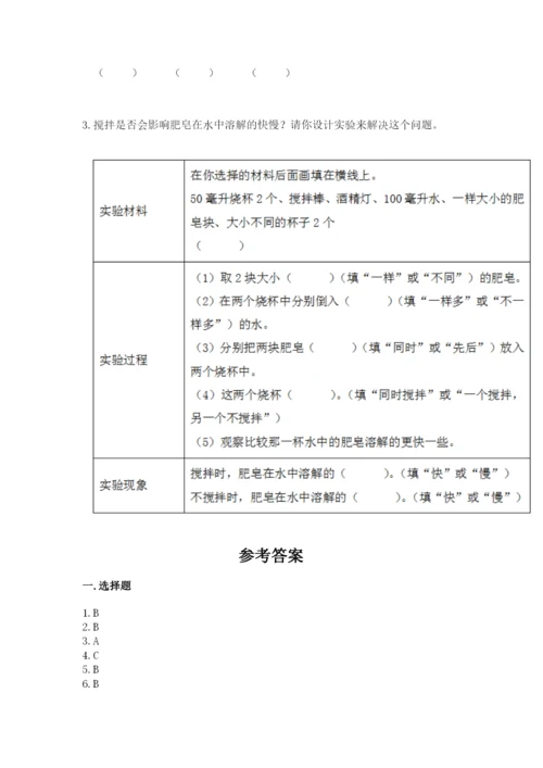 教科版三年级上册科学期末测试卷（考点精练）.docx