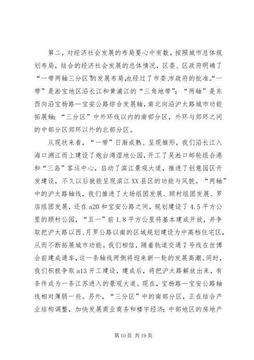 学习活动党政干部讲话.docx