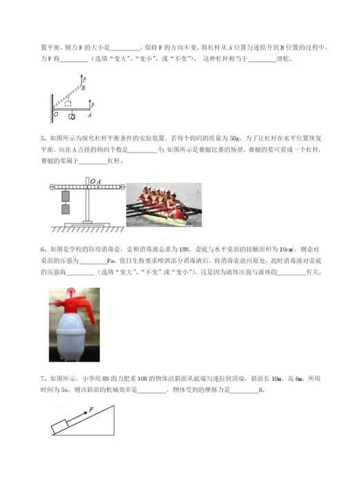 专题对点练习福建惠安惠南中学物理八年级下册期末考试专项练习试题（解析版）.docx