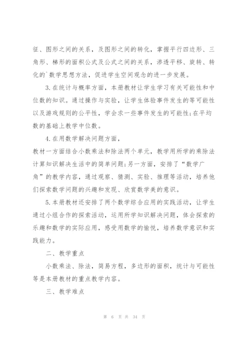 数学老师教学工作计划10篇.docx