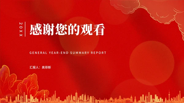 简约红色纹理新年个人工作计划汇报PPT模板