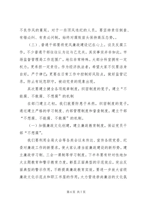 市场监管局来年工作计划.docx