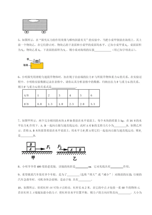 专题对点练习广东茂名市高州中学物理八年级下册期末考试定向练习试卷（含答案详解版）.docx