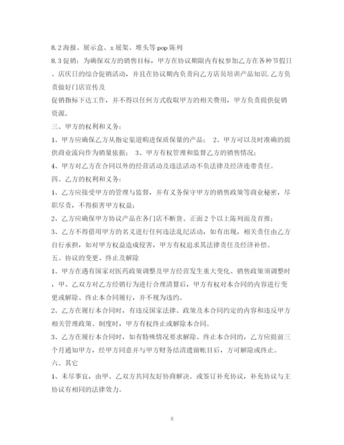 2023年销售合同书范本2).docx