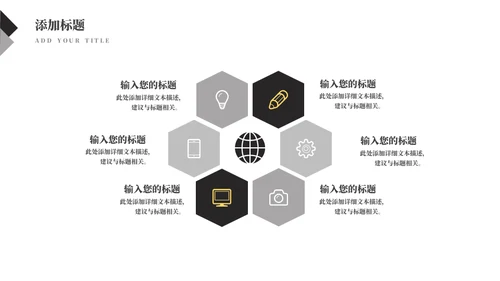 科技互联网企业数据分析通用PPT模板