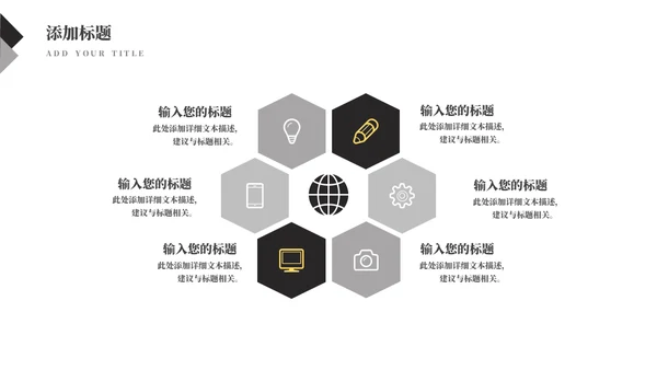 科技互联网企业数据分析通用PPT模板