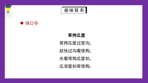 统编版语文五年级下册 第八单元  口语交际：我们都来讲笑话 课件