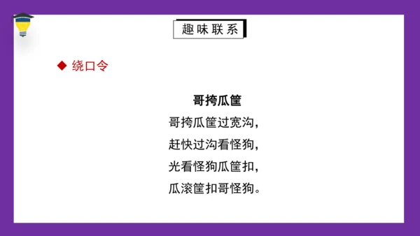 统编版语文五年级下册 第八单元  口语交际：我们都来讲笑话 课件