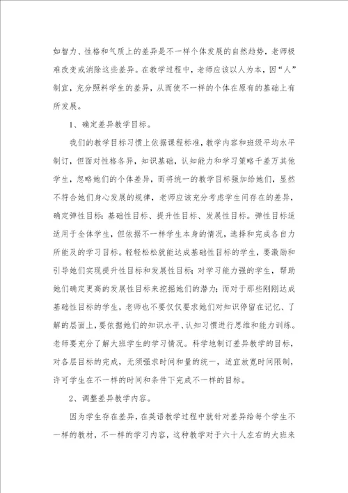 2021年项目组学习小结两篇