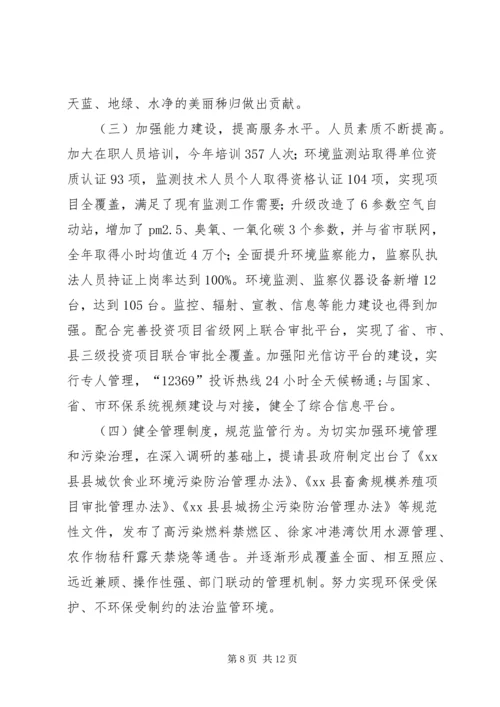 乡镇环保局的年度工作总结.docx