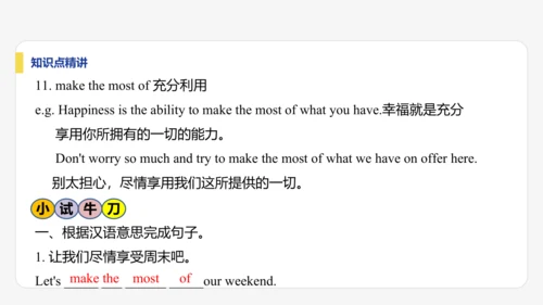 【学霸提优】Unit 4 Time to celebrate  单元复习课件  外研版（2024）英