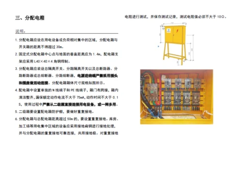 施工现场安全标准化指导图册策划实施方案.docx