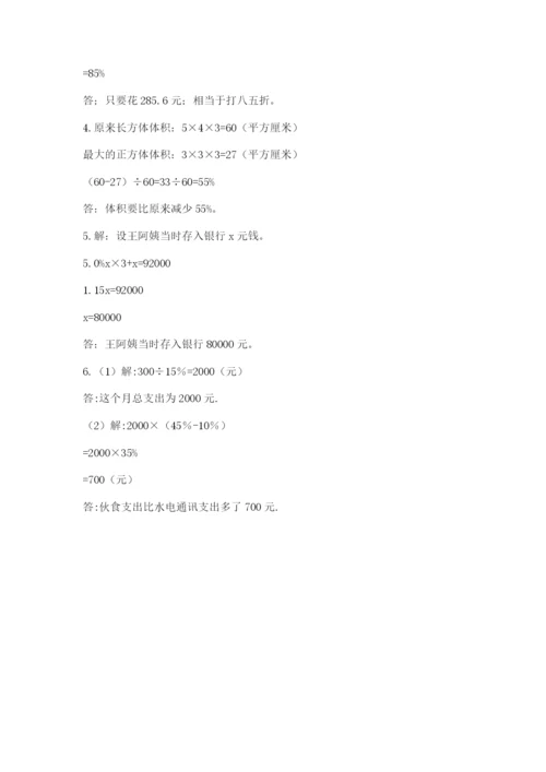 郑州小升初数学真题试卷【真题汇编】.docx