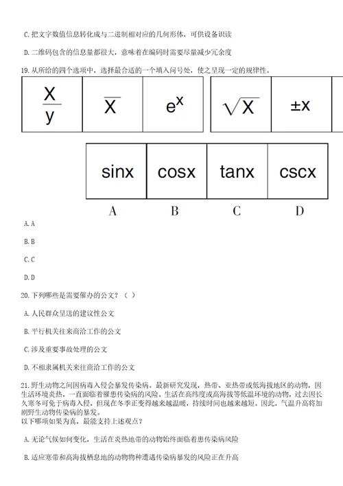2023年06月辽宁葫芦岛市连山区事业单位引进7人笔试历年高频考点试题附带答案解析