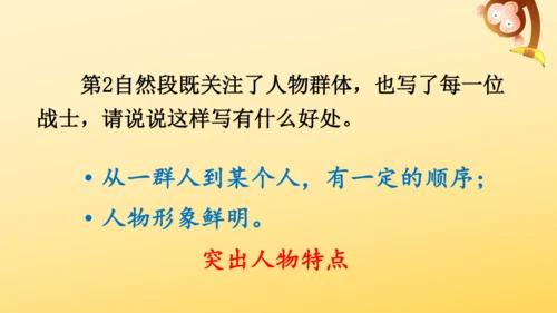 6 狼牙山五壮士    课件
