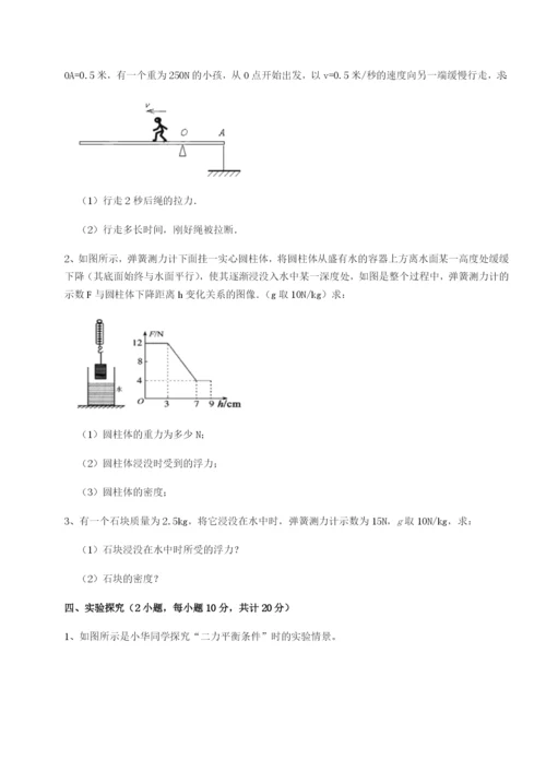 福建泉州市永春第一中学物理八年级下册期末考试同步测试试题（含答案解析）.docx