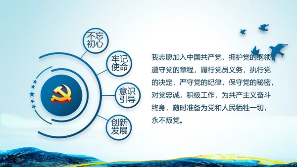 蓝色大气公安民警学习培训动态PPT模板