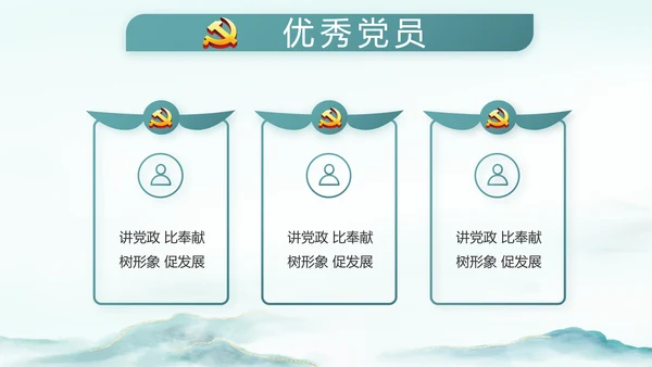 党建党风廉政建设文化和反腐斗争PPT