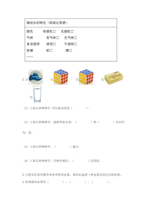 教科版小学科学一年级下册期末测试卷【夺冠】.docx