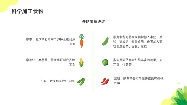 彩色水彩插画孕期营养科普宣传PPT全民营养周